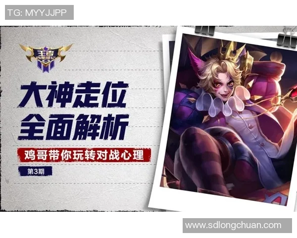 2026电竞新闻从零开始掌握王者荣耀游戏意识的全面指南与技巧解析